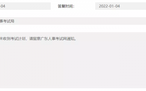 广东二建考试时间安排（广东2022年二建报考条件）