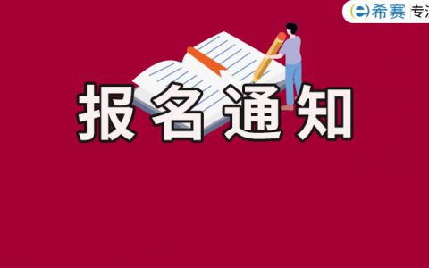 消防考试时间2021具体时间（消防工程师考试科目）