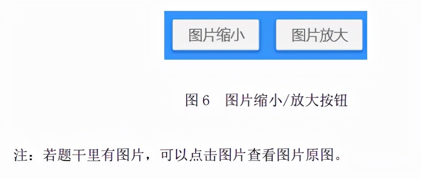 2021年四川省二级造价工程师职业资格考试机考操作指南