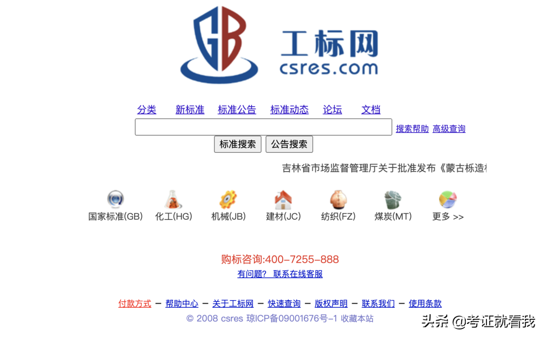 必备 | 工程人一定要收藏的实用网站