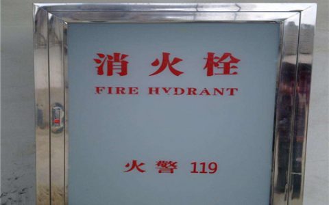 室外消火栓间距（室内消防栓的使用方法及组成）