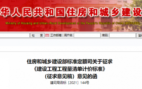 建设工程工程量清单计价规范2022（深度解读）