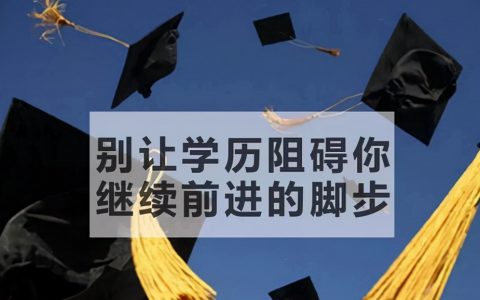 考二级建造师需要的条件（考二建需要什么学历）