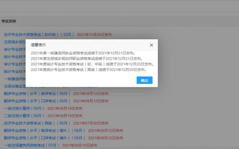 一建出成绩时间2021（一建出成绩时间最新消息）