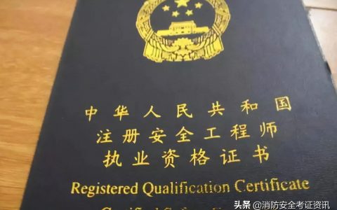 北京2022中级注册安全工程师报考时间（北京注安考试报名相关事宜）