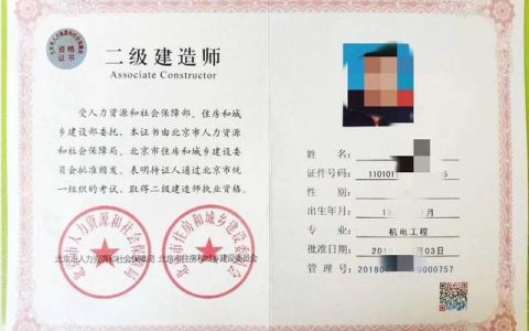 一级建造师会取消吗（一级建造师发展前景如何）