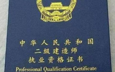 二级建造师一年考几次（二建一共考几门）