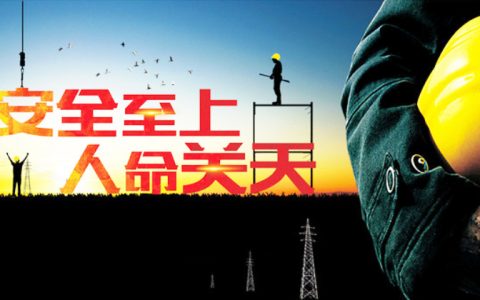 建设项目安全设施三同时监督管理办法（最新）
