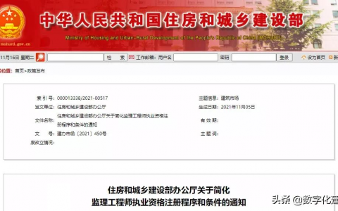 监理工程师资格证书新规（2022年1月1日起施行）