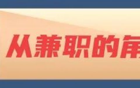 有了一级建造师再考什么证比较好（如何让证书的收益最大化）