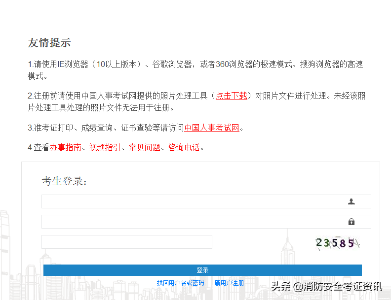 2022一级消防工程师报考条件，备考复习资料奉上