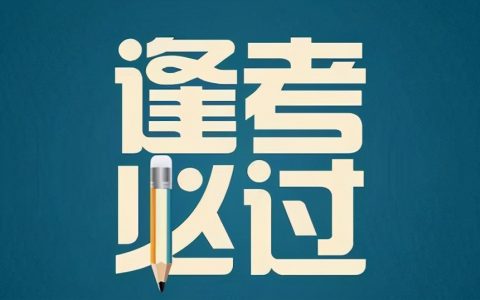注册监理工程师考试科目（监理各科目考试时间安排表）