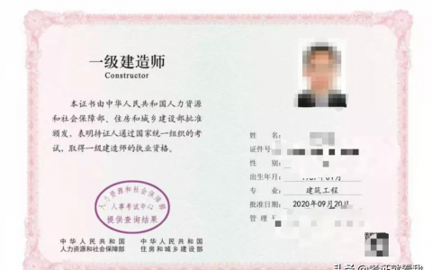 一级建造师注册查询流程（一建注册证书电子版下载）