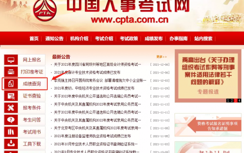 一建及格线是多少分（一级建造师成绩查询方式）