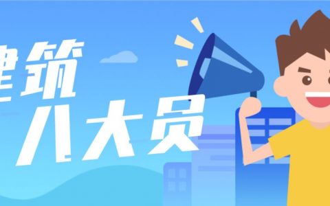 八大员证是哪八大证（八大员哪个证最有用）