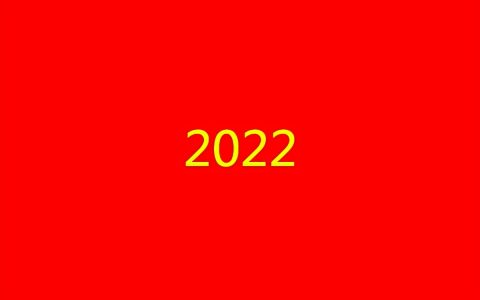 2022第一波祝福（2022带虎字的祝福语说说大全）