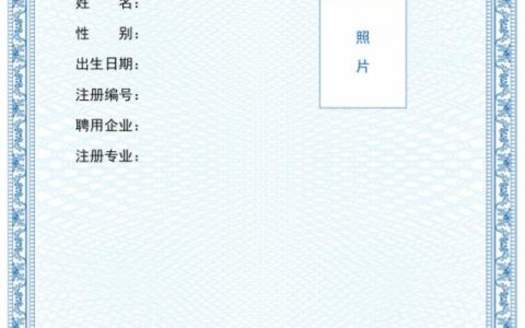 一级建造师注册证书电子版证书式样（一建电子证书示例及说明）