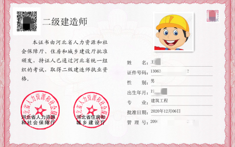 2021年河北二级建造师什么时候发证（河北二建证书怎么领取）
