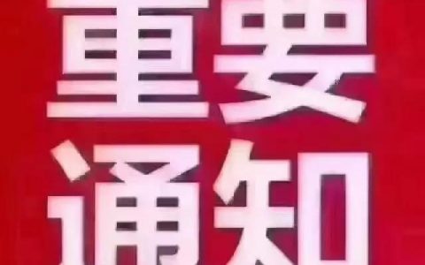 上海2021年监理工程师证书领取时间（变更注册第四十批）