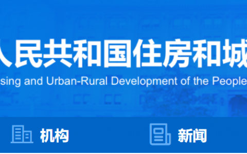 一建挂资质有没有风险（来看一下最新住建部门的消息）