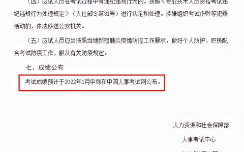 注册造价工程师合格标准（各科目合格标准为试卷满分的60％）