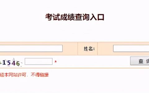 2020年一级注册消防工程师合格标准（一级消防工程师成绩查询步骤）