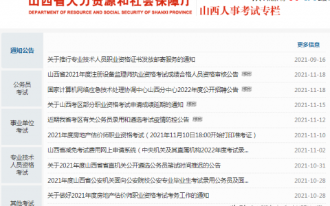 河南省2021年一级消防工程师实行考后审核（附：考后审核地区汇总）