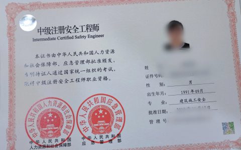 如何考取注册安全工程师（考注册安全工程师需要什么条件）