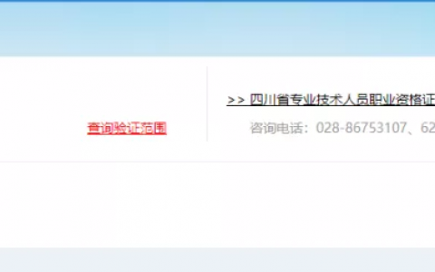 四川二级建造师电子证书怎么查询（四川二建电子证书网上领取流程）