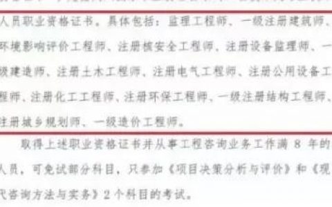 咨询工程师考试科目（咨询工程师报考条件及前景分析）