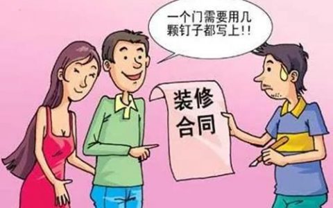 装饰装修工程施工合同范本（装修公司装修合同范本大全）