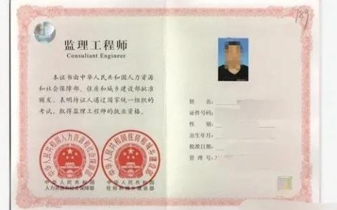 监理证报考要求什么学历（监理证报考条件）