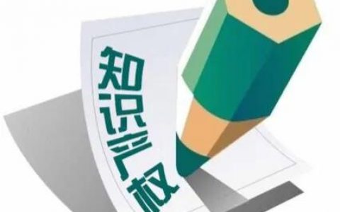 知识产权的特点（知识产权本质的特征有哪些）
