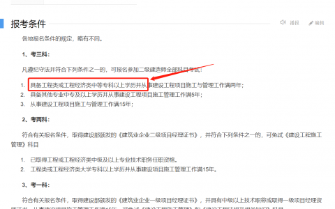 2022年湖南省二级建造师报考条件（二建报考条件不符合怎么办）