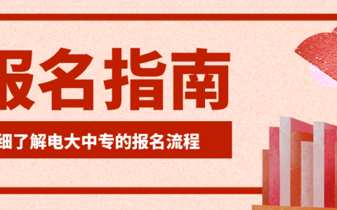 报考二级建造师的条件（二建报名条件不符合怎么办？）