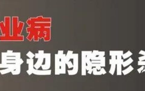 劳动过程中的职业病危害因素（职业病危害因素分类）