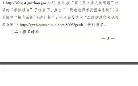 2022年贵州二建是机考还是笔考?（二建机考和笔考哪个难）