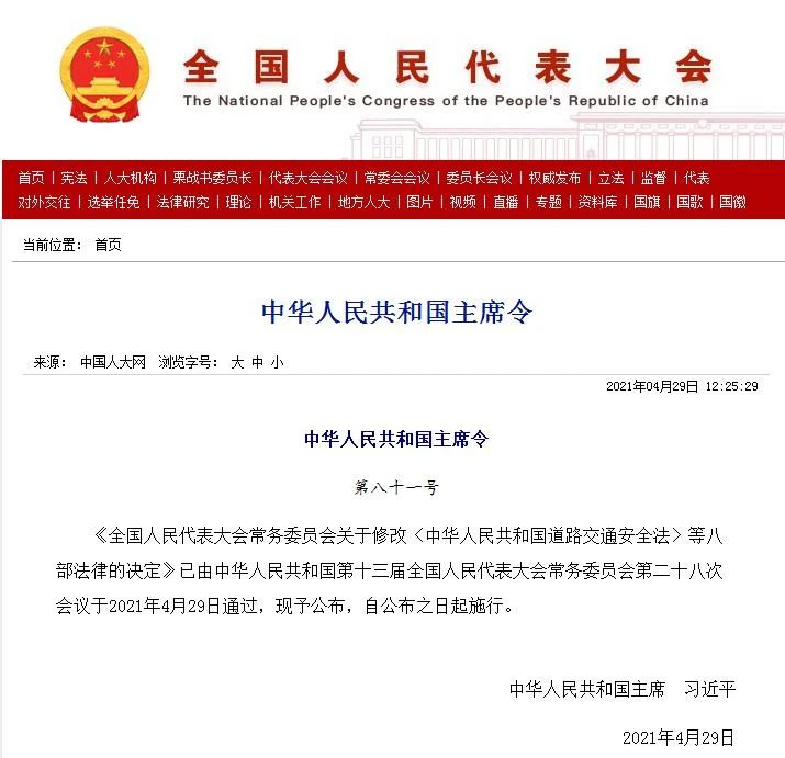 蓝朋友带你学消防——新《中华人民共和国消防法》解读