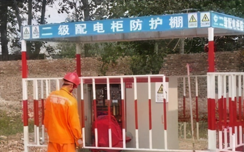 临时用电安全措施及注意事项（值得收藏）