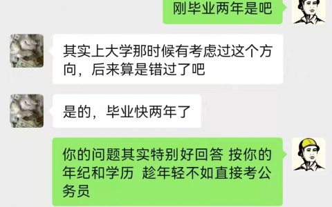 考公务员和考事业编的区别（听听职场老鸟怎么说）
