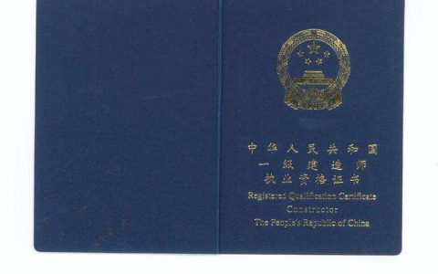 非建筑行业考建造师有用吗（外行能考一级建造师吗）