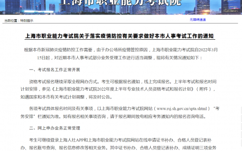 上海二建报名时间2022官网（2022年二级建造师什么时候考试）