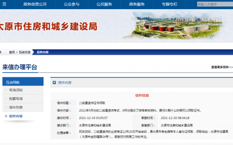 山西二级建造师什么时候发证（2021年山西二建资格证书发放时间）