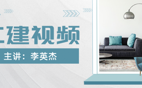 李英杰2022年二建视频网盘（二建公路全科视频讲义下载）