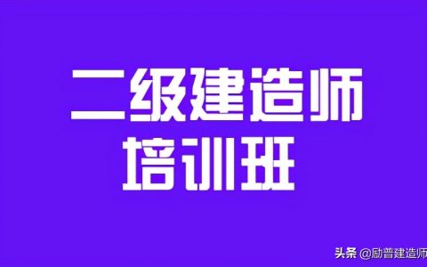 2022年重庆二级建造师报名及考试时间（重庆二级建造师报名入口官网）