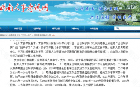 最新二级建造师报考条件（二级建造师报名时间及科目）