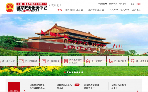 一建注册流程详解（一级建造师初始注册流程图 共10步）