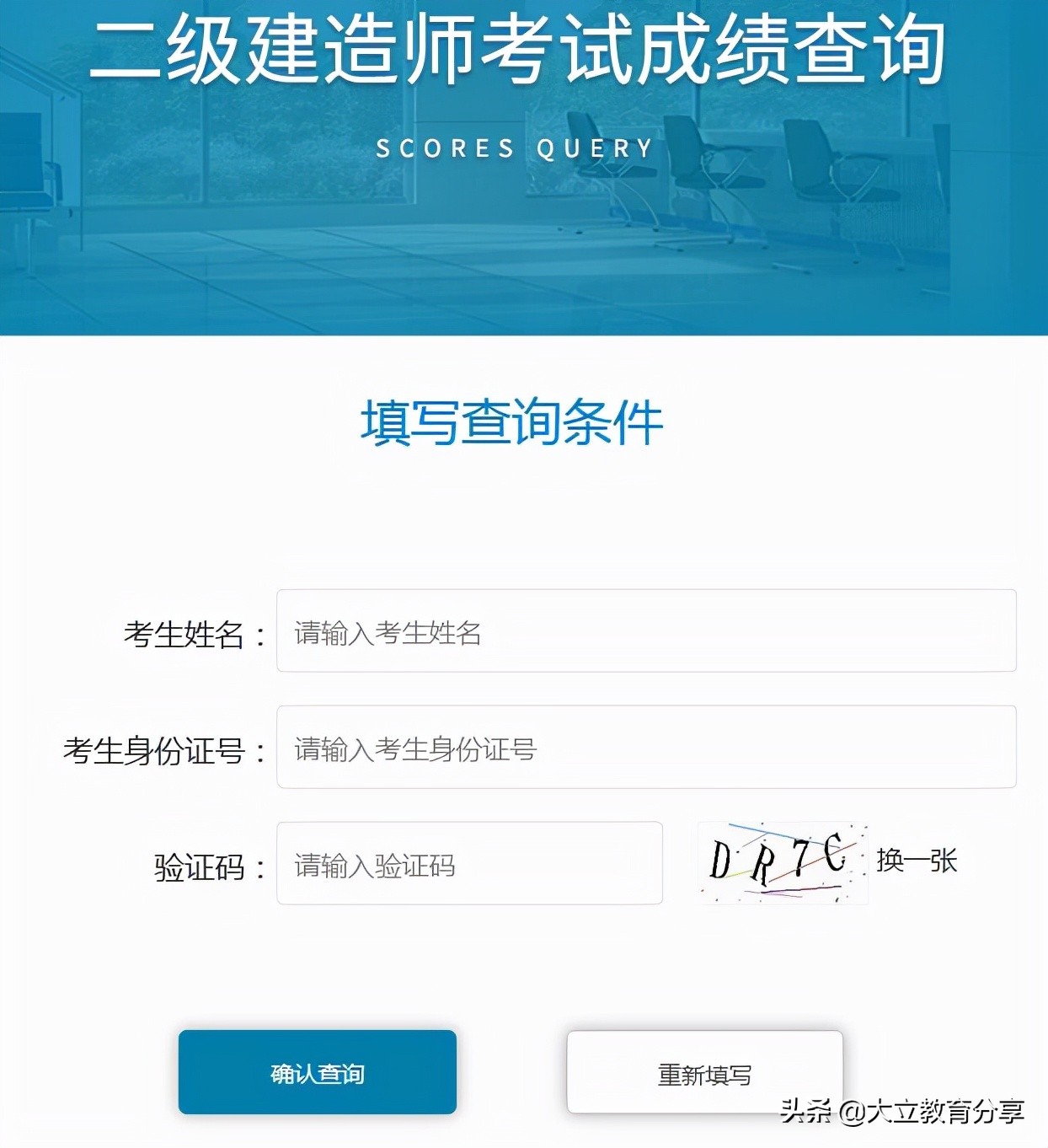 通知：云南省2021年二级建造师考试成绩查询入口开通，速来查分
