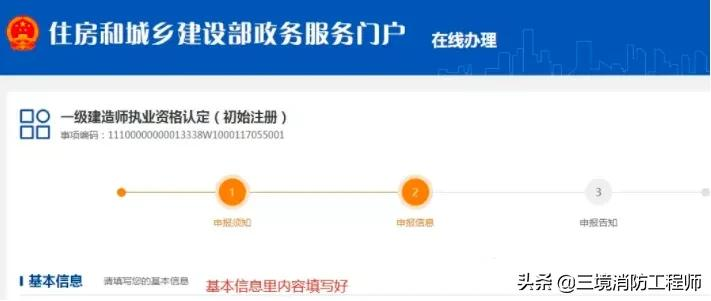 一级建造师注册开始啦！全网最全的注册流程，赶紧收藏