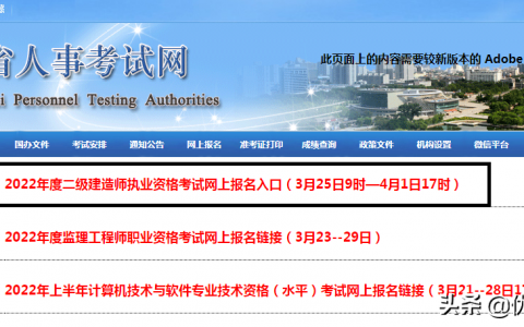 二建考试报名流程（2022年河北二级建造师报名流程图）